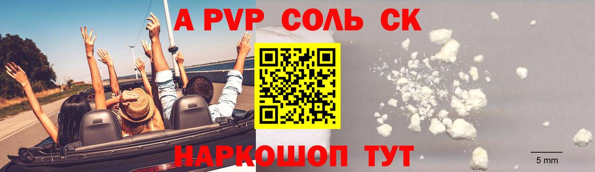 Волжский  как найти наркотики  APVP кристаллы  Вход с VPN  APVP СК КРИС  А ПВП кристаллы 