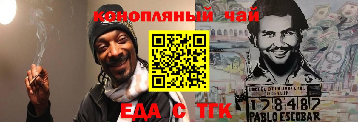 Canna-Cookies конопля  Вход с VPN  Волжский 