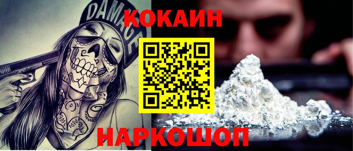 КОКАИН 98% Волжский