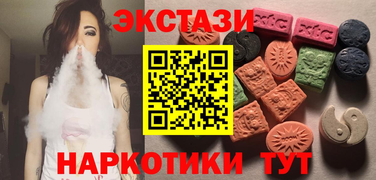 Волжский  ЭКСТАЗИ MDMA  Вход с VPN  Ecstasy 280 MDMA 