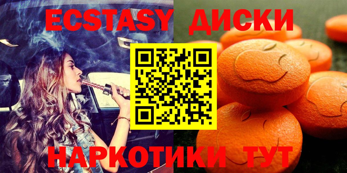 ЭКСТАЗИ 280мг Волжский