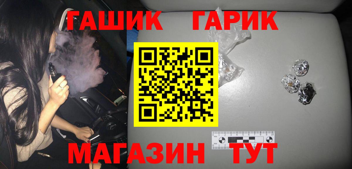 Гашиш гарик  ГАШИШ Ice-O-Lator  Волжский  Вход с VPN 