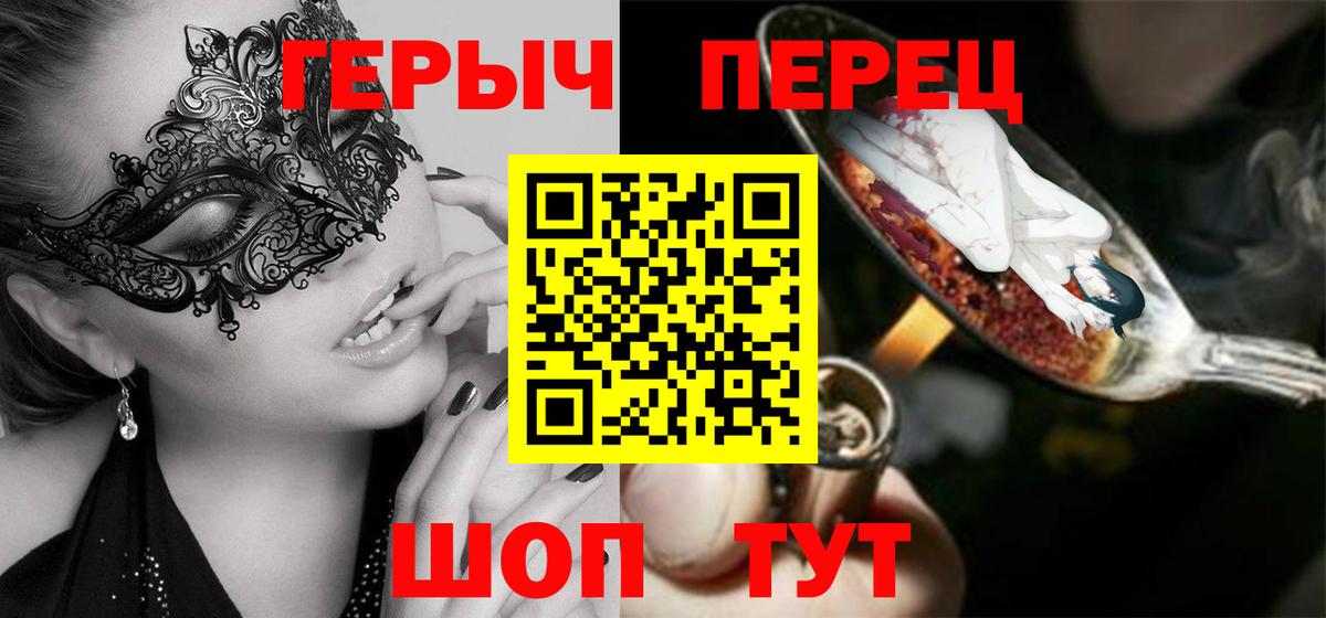Героин Афган  Вход с VPN  Волжский 