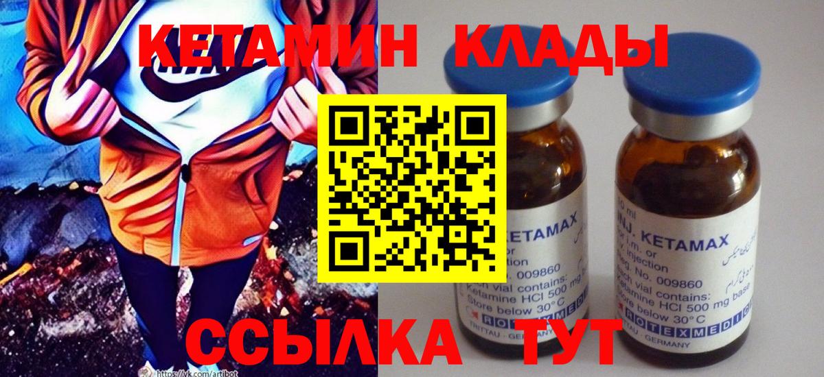 Волжский  Кетамин ketamine  Вход с VPN  Кетамин ketamine 