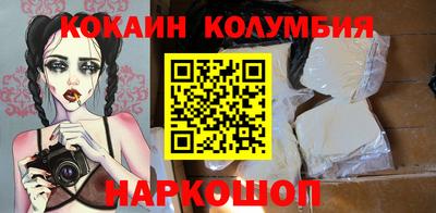 COCAINE Уссурийск