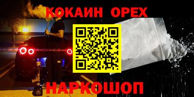 COCAINE Уссурийск