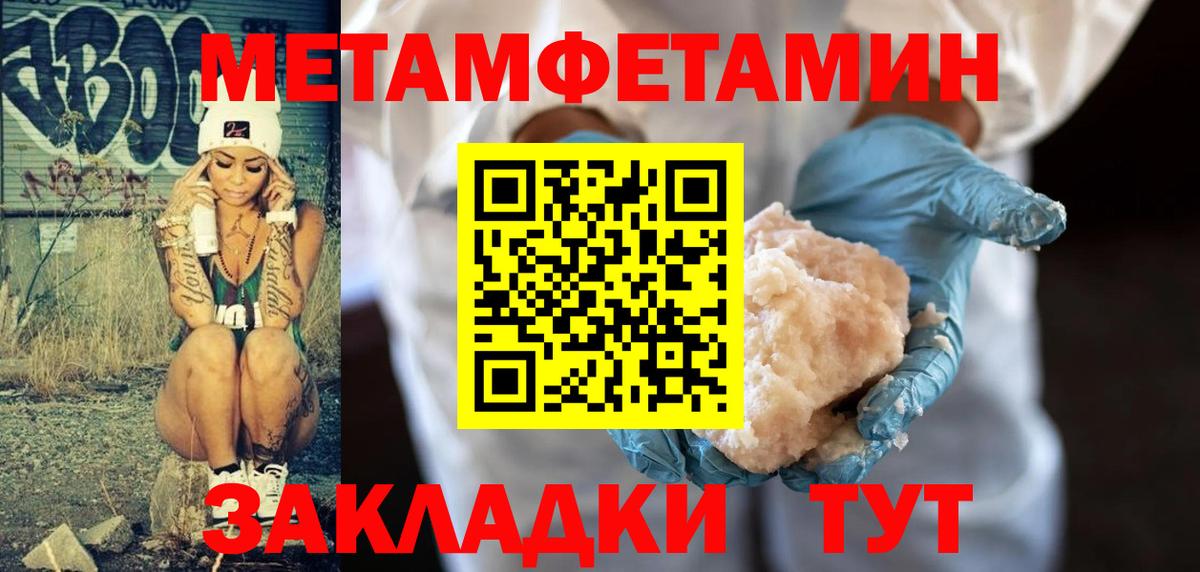 Первитин кристалл  Вход с VPN  Первитин  Волжский  Первитин кристалл 