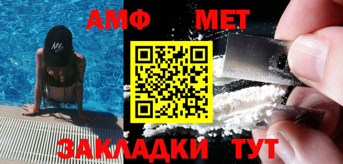 Метамфетамин Methamphetamine Волжский