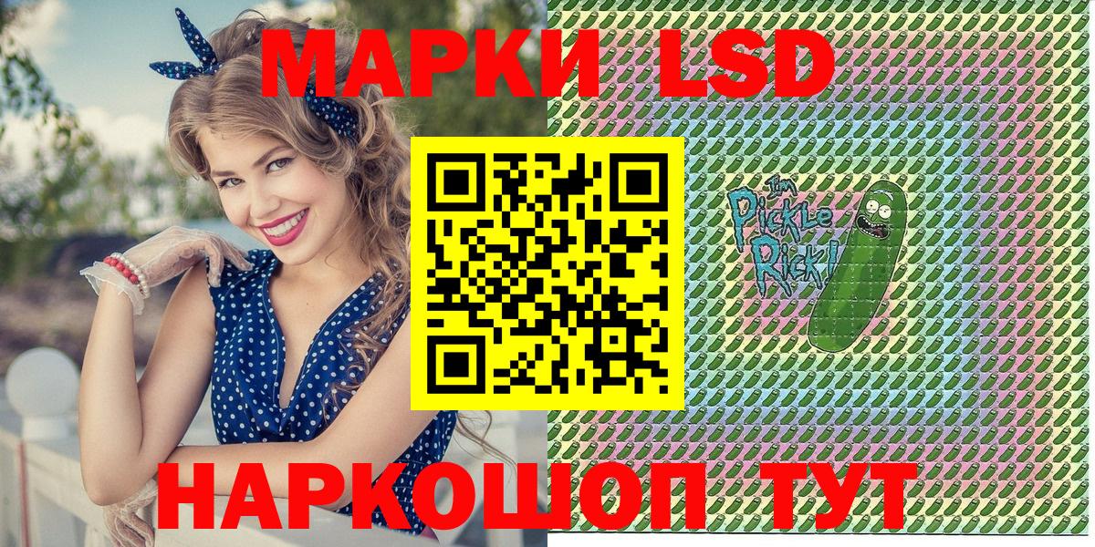 Наркотические марки 1,8мг  хочу наркоту  Марки N-bome  Волжский  Наркотические марки 1,8мг  Вход с VPN 