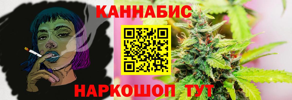 МАРИХУАНА тримм Волжский