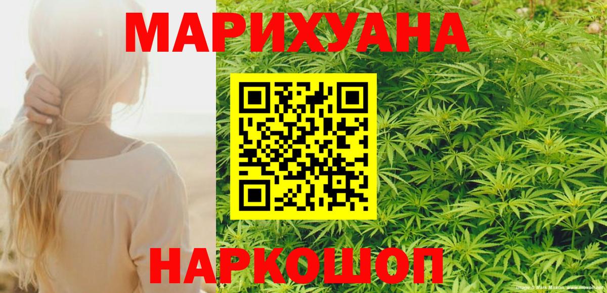 Шишки марихуана SATIVA & INDICA  Канабис Bruce Banner  Волжский  Шишки марихуана LSD WEED  Вход с VPN 